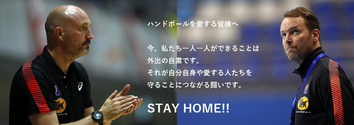 stayhome 1